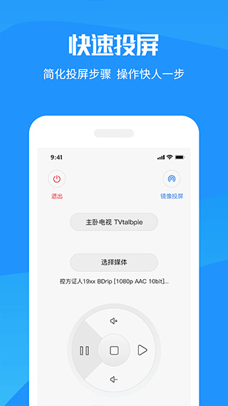 投屏电视管家 投屏 视频编辑 视频加密 电视投屏