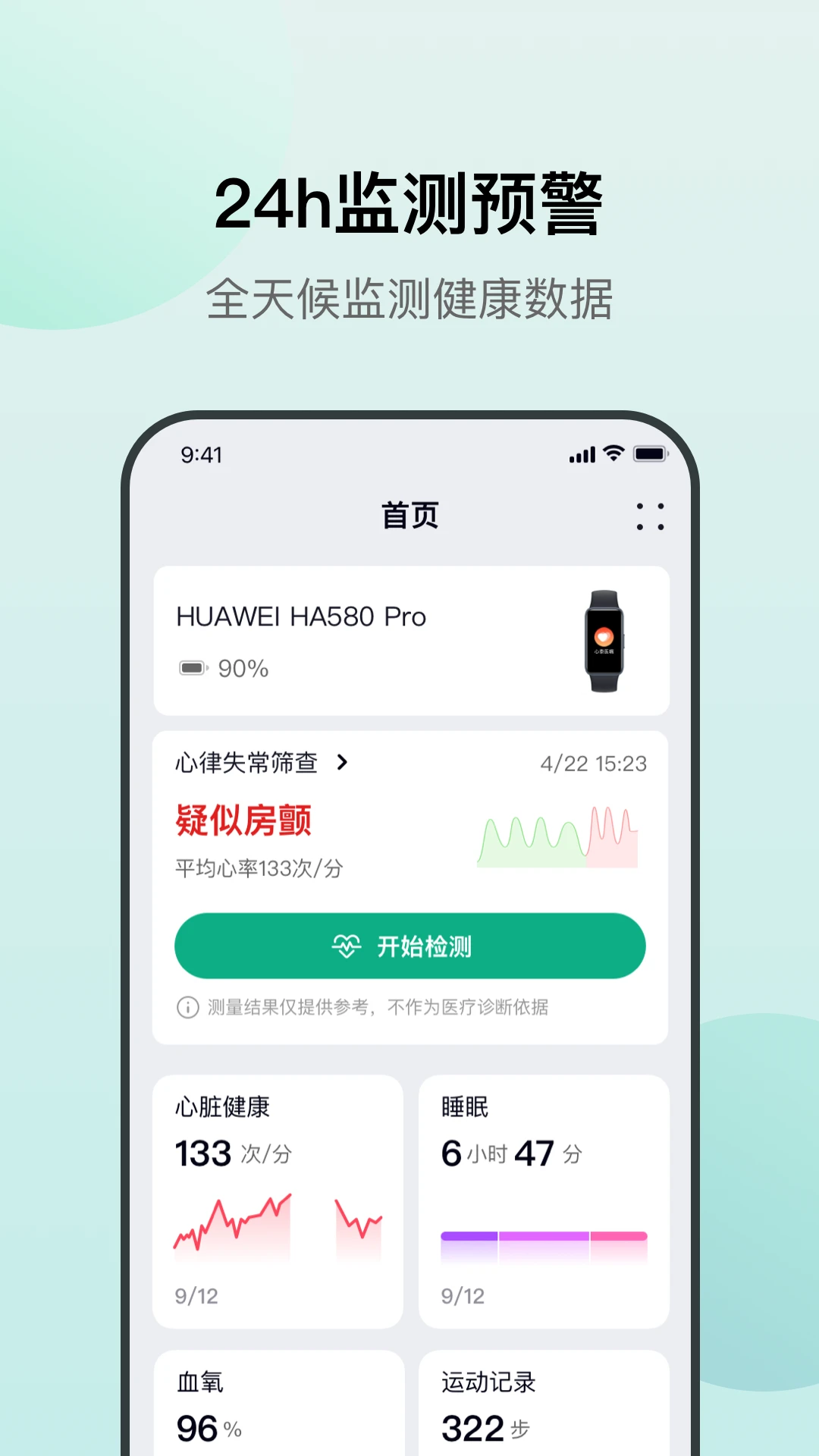 ��̩ҽ��2.0.7 �ٷ������н�ͼ