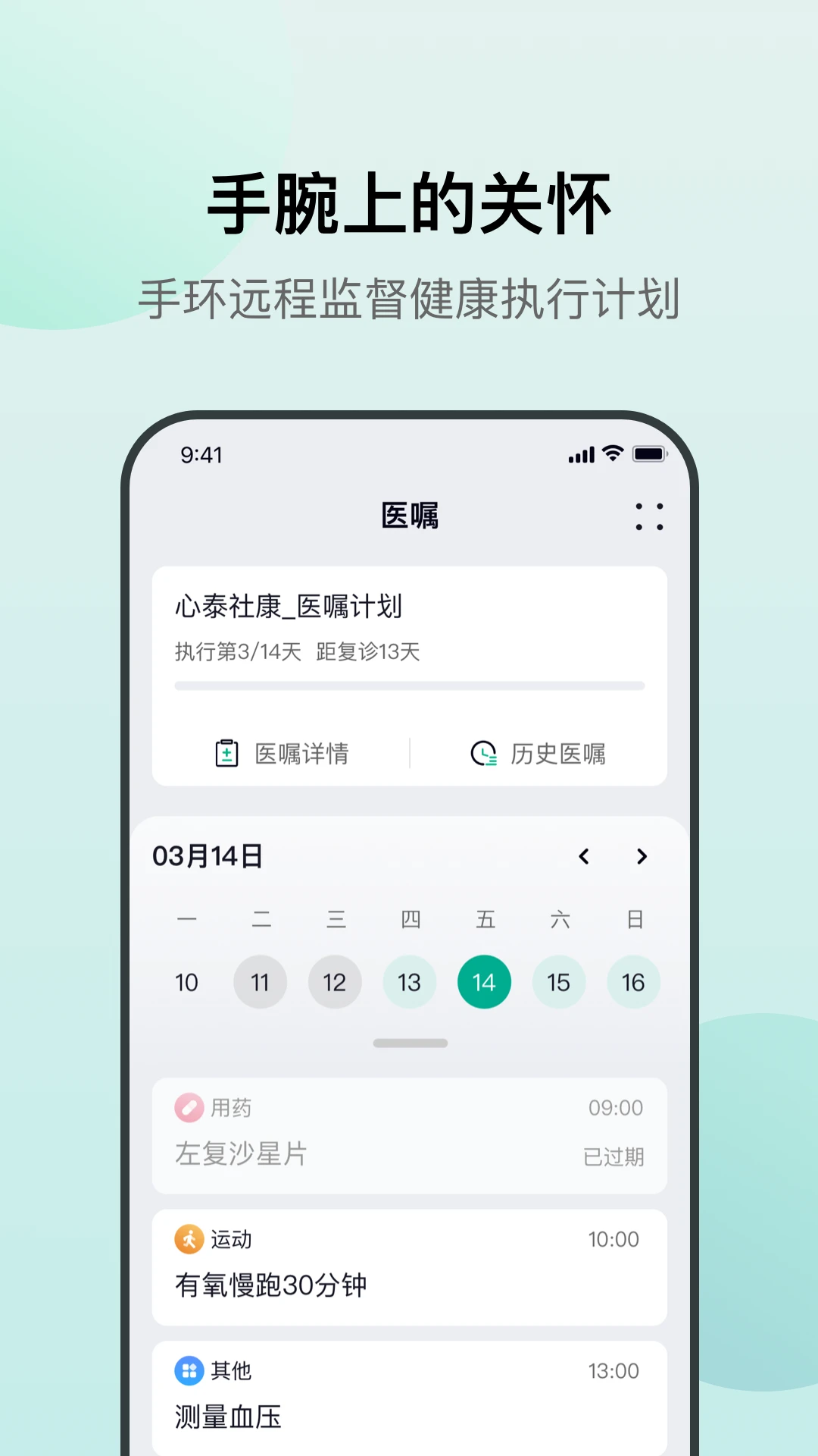 ��̩ҽ��2.0.7 �ٷ������н�ͼ