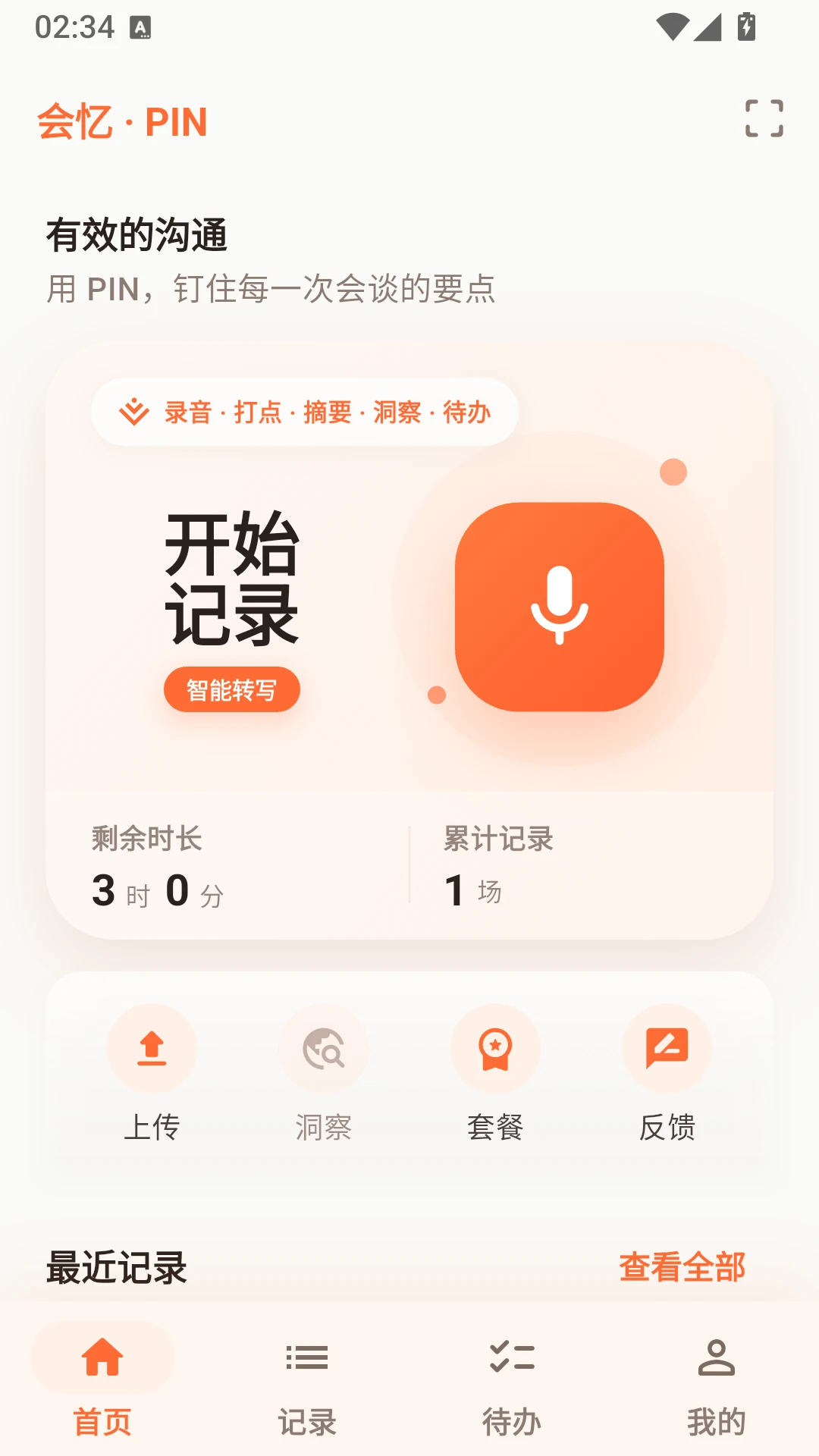 ����1.2.2 ��Ѱ����н�ͼ