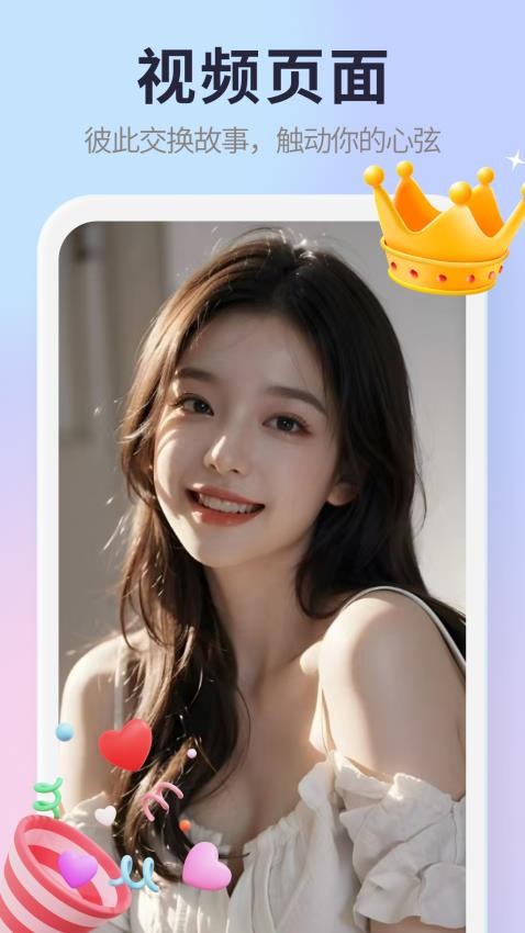 ��˼ ͬ��Լ�� ��Ƶ���� ������֤ �罻APP