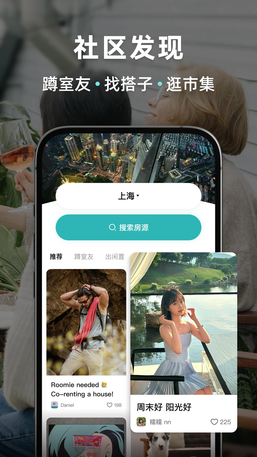 Wellcee4.22.0 �ٷ������н�ͼ