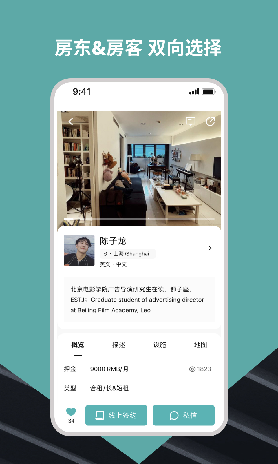 Wellcee租房社交平台下载