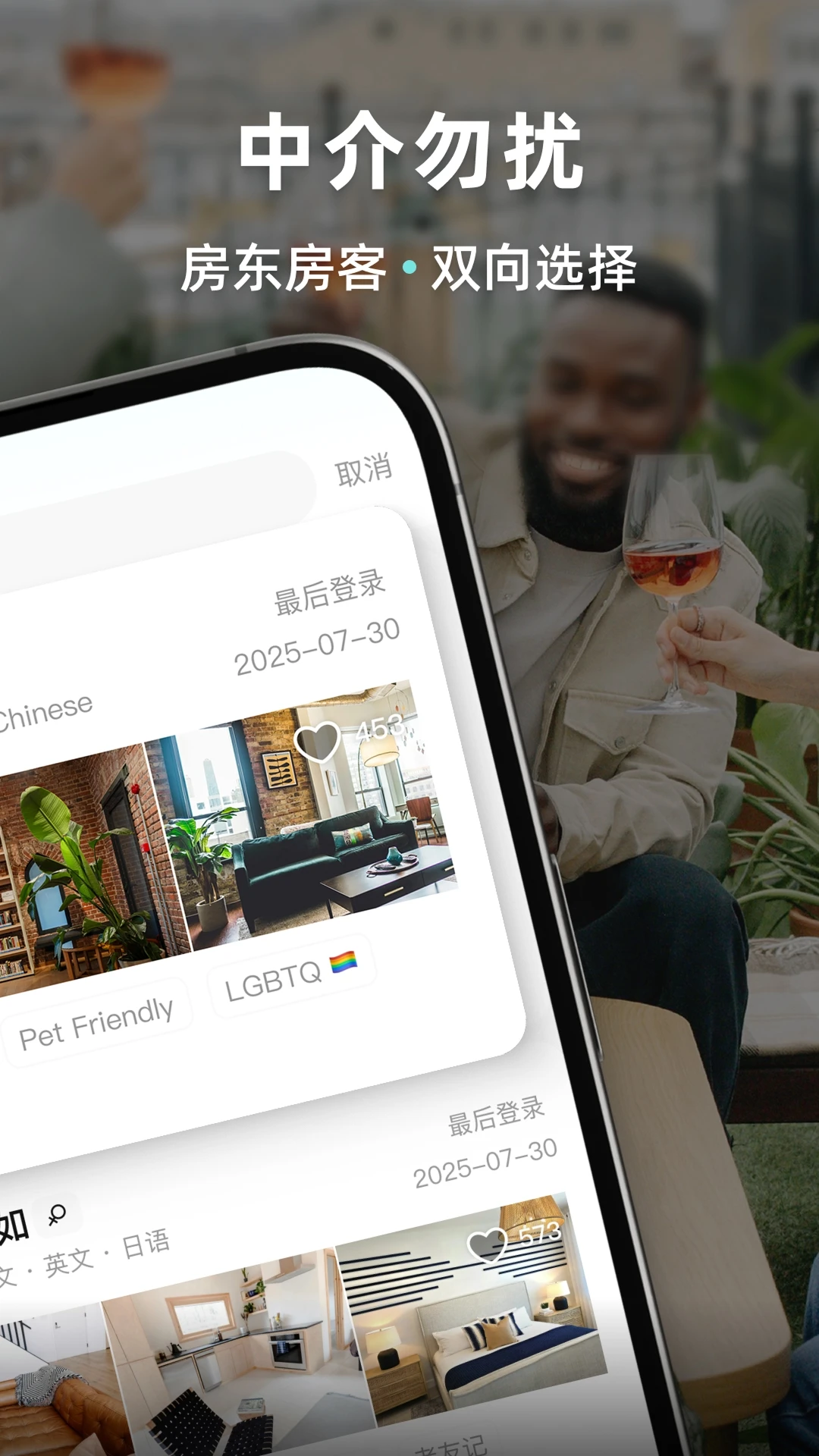 Wellcee4.22.0 �ٷ��� ���н��ⷿ���н�ͼ