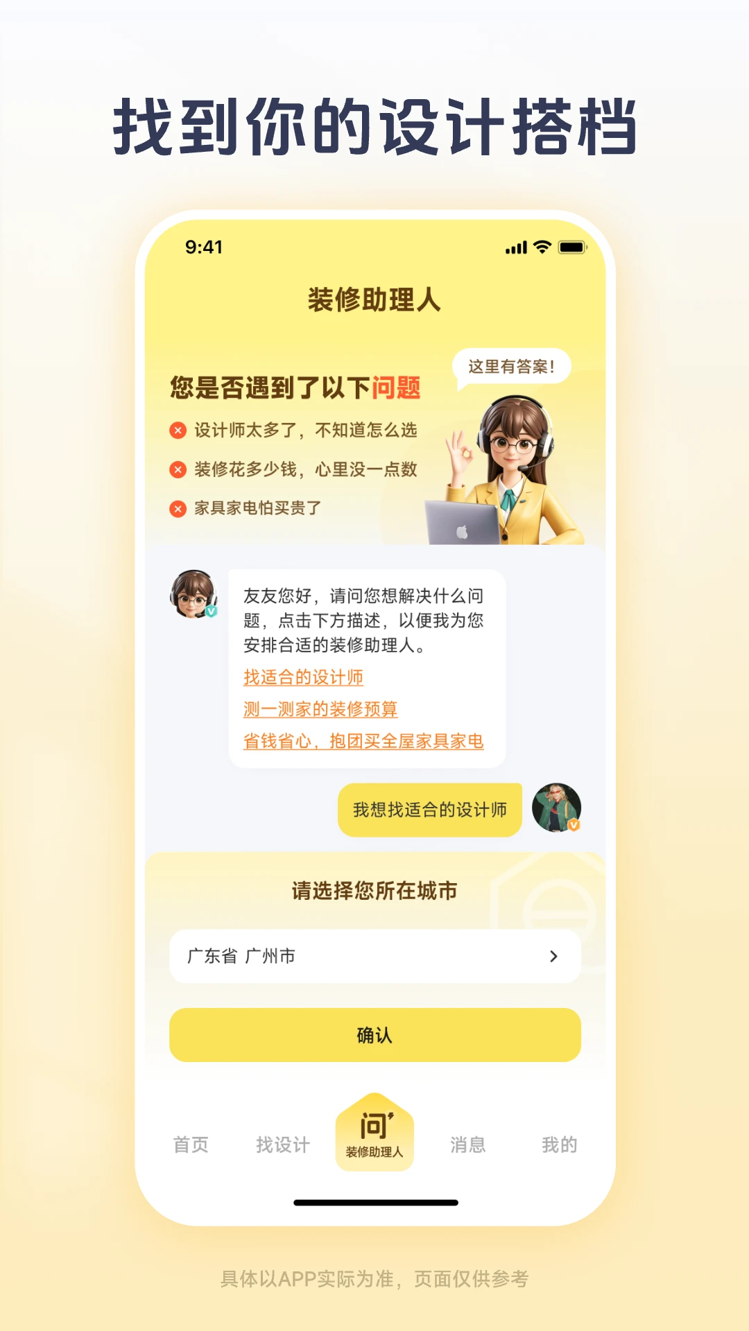 һ����װ�޽�ͼ4