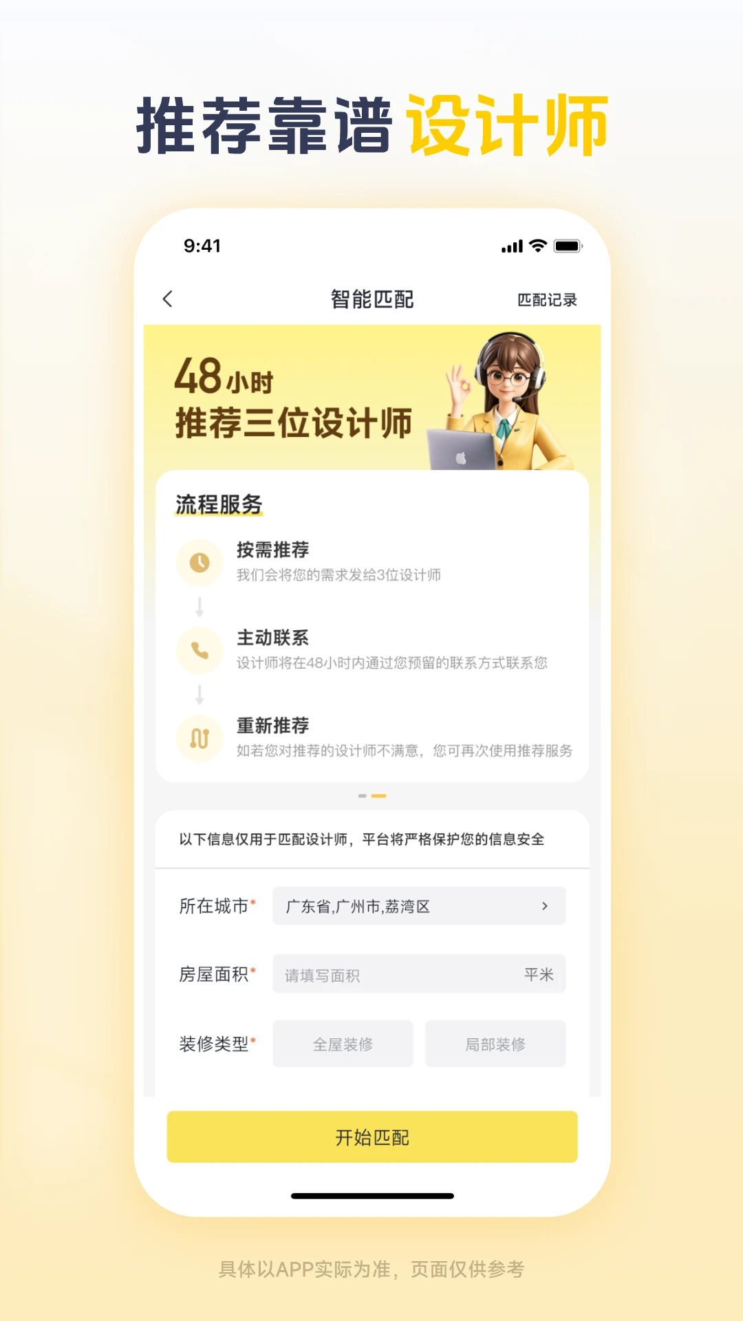 һ����װ�޽�ͼ2