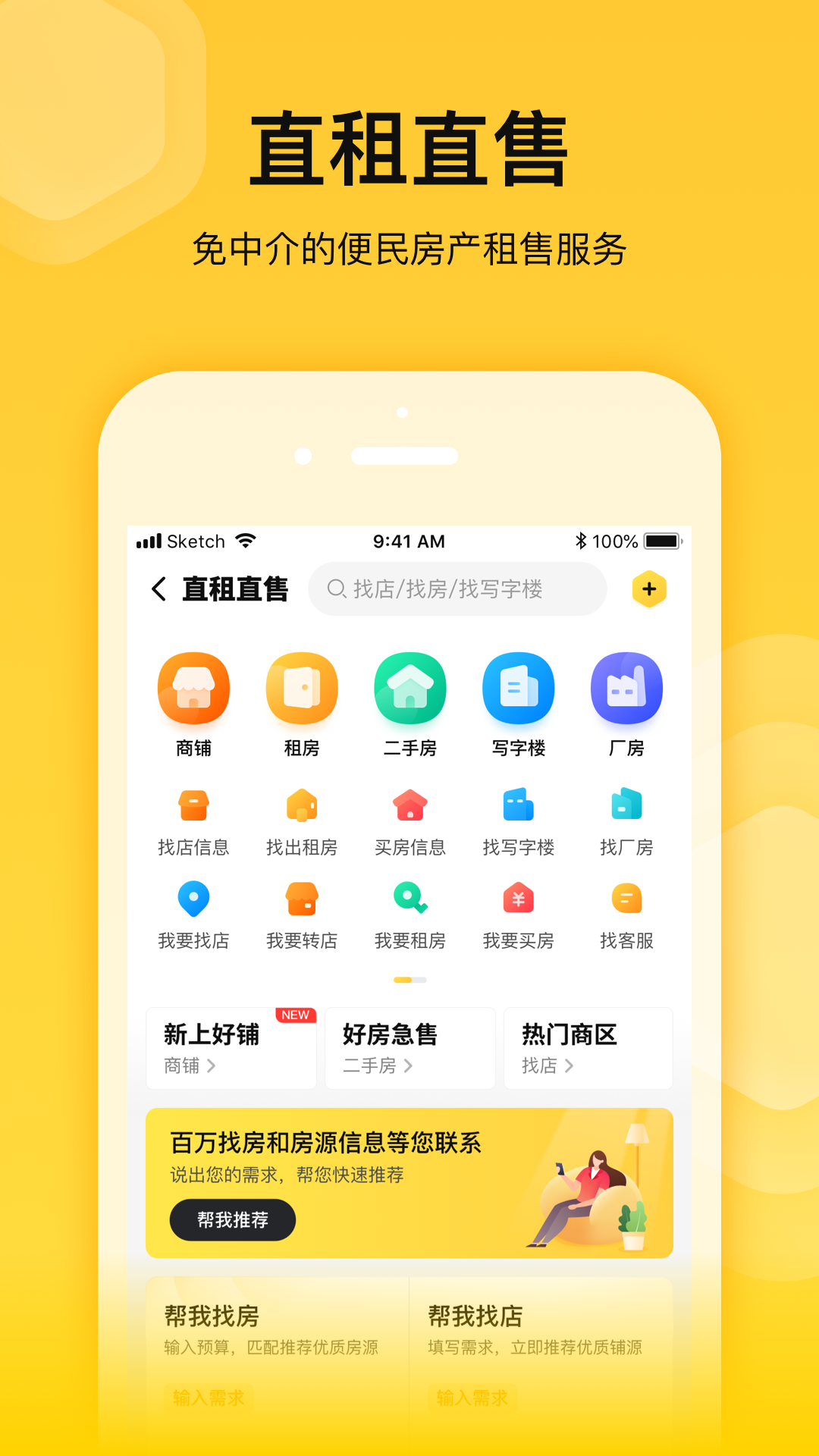 蜂喔 独立站 经营平台
