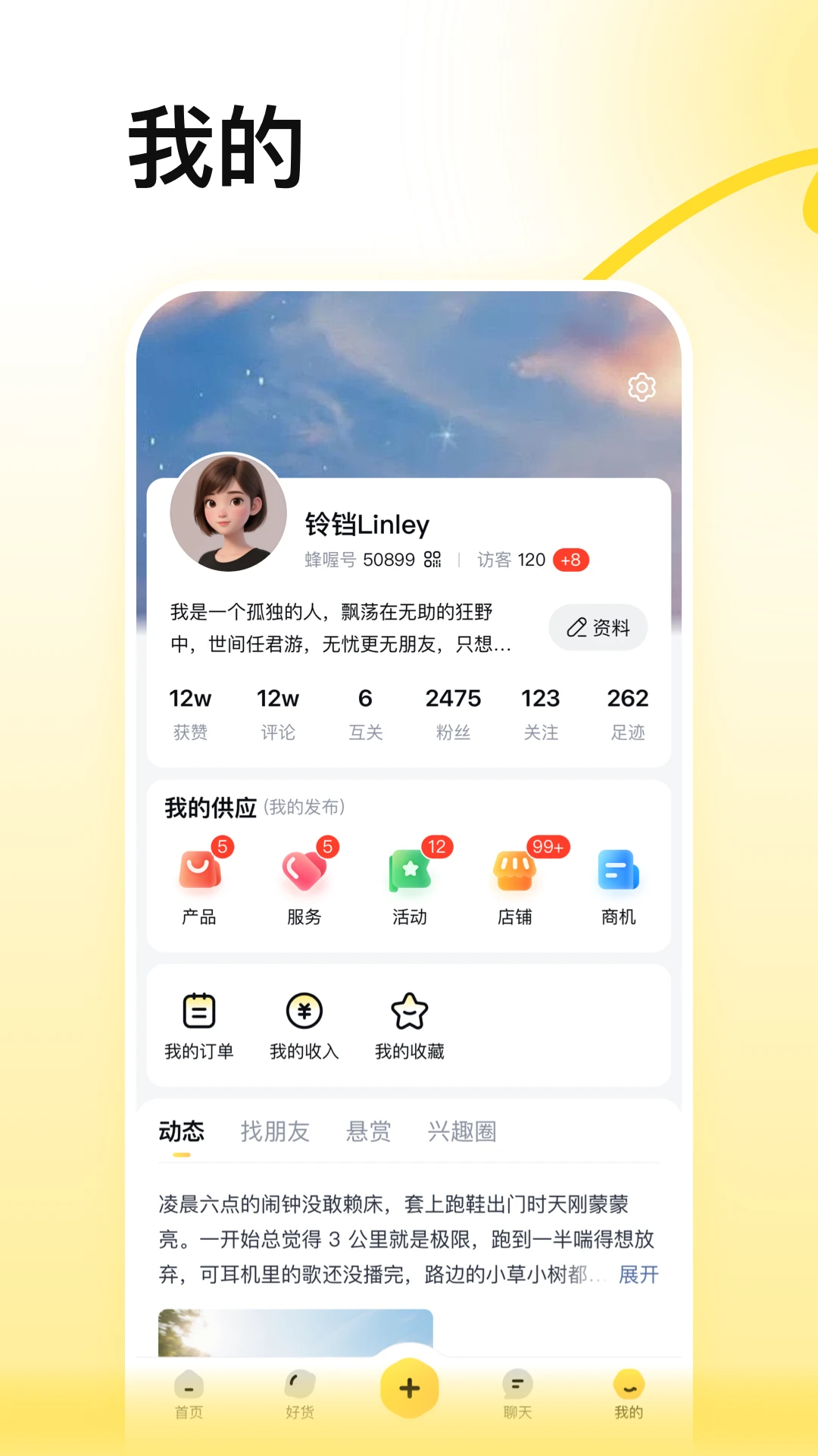 ���5.3.4 �ٷ��� ���Ի���Ӫƽ̨���н�ͼ