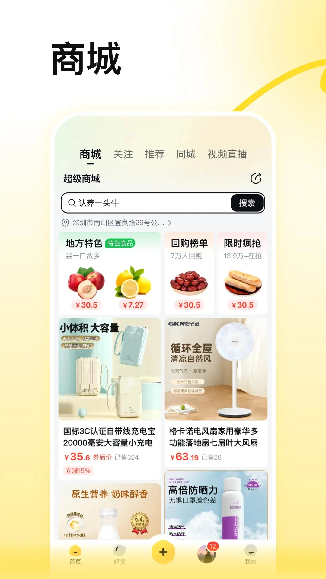 ���5.3.4 �ٷ��� ���Ի���Ӫƽ̨���н�ͼ