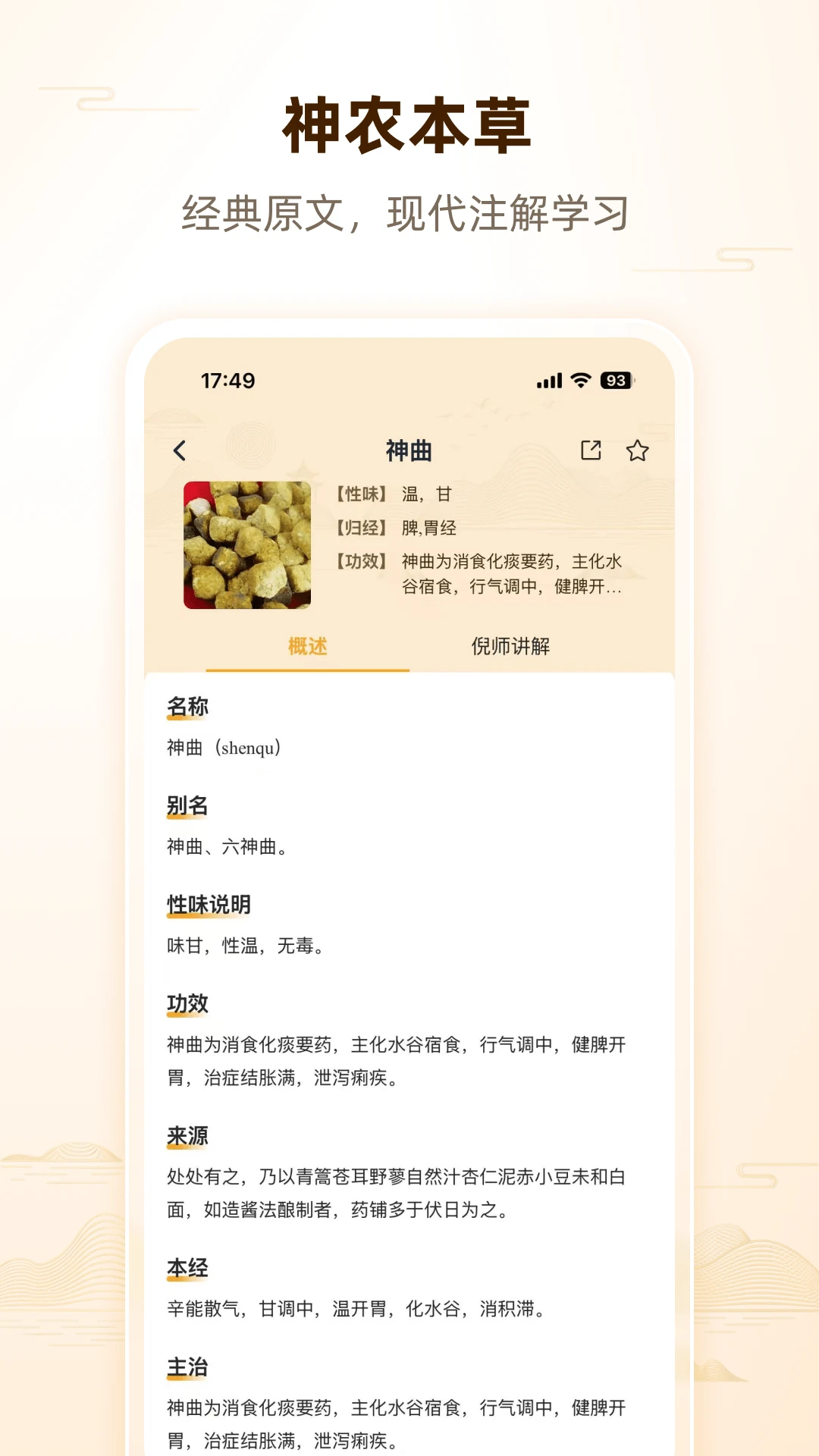 �˼�1.0.4 �ٷ������н�ͼ