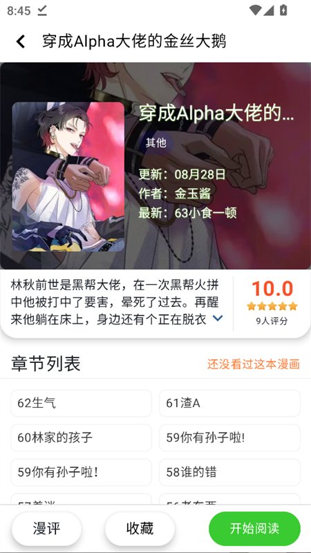 daisy����app��������ֻ����ͼ8