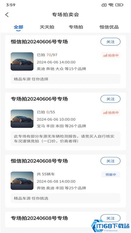 恒信拍