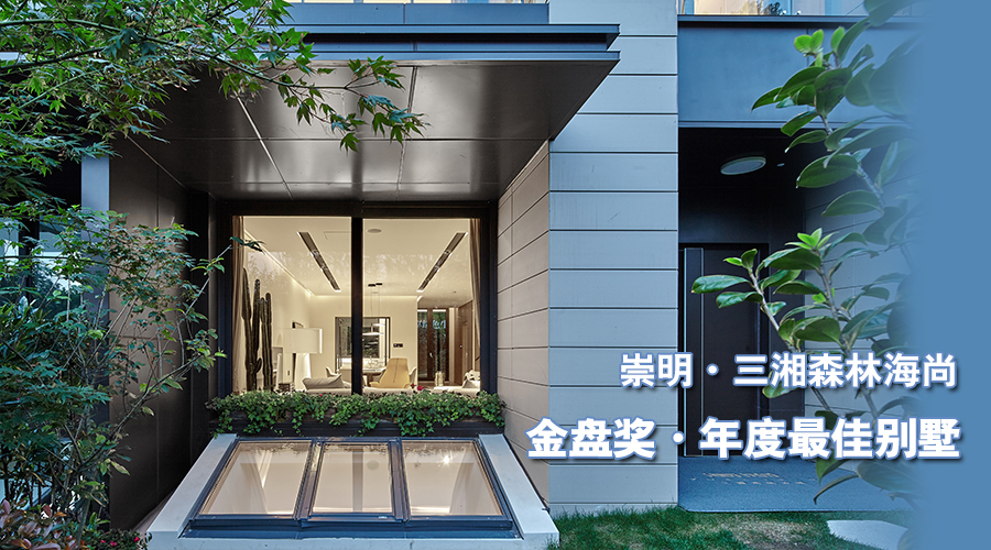 三湘海尚智能家应用