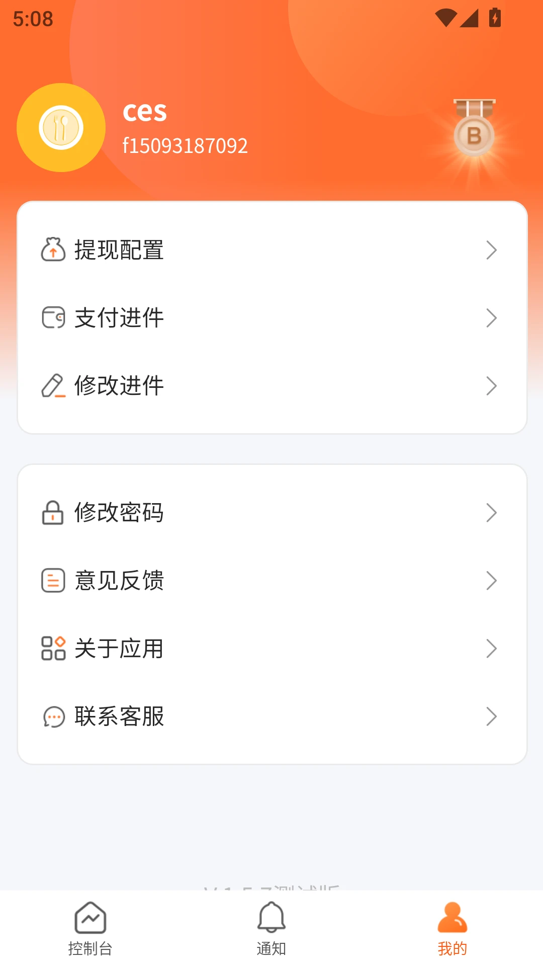 С��������Ӫ�̶˽�ͼ2