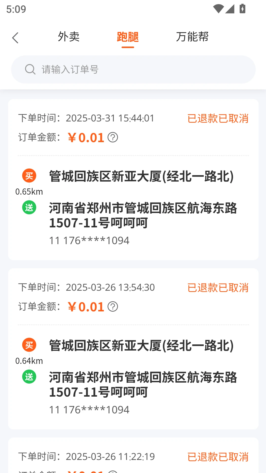 С��������Ӫ�̶˽�ͼ4