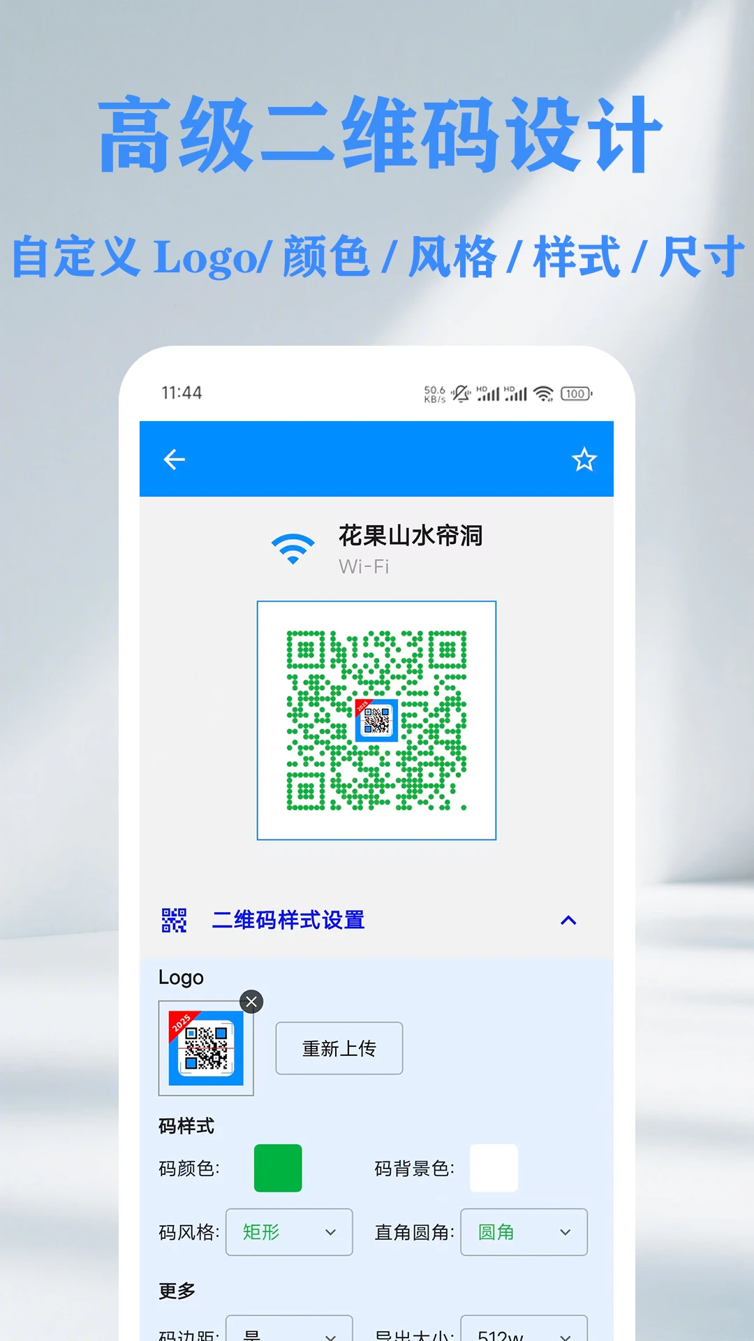 QR ��ά��������ɨ���Ǵ�������ͼ3