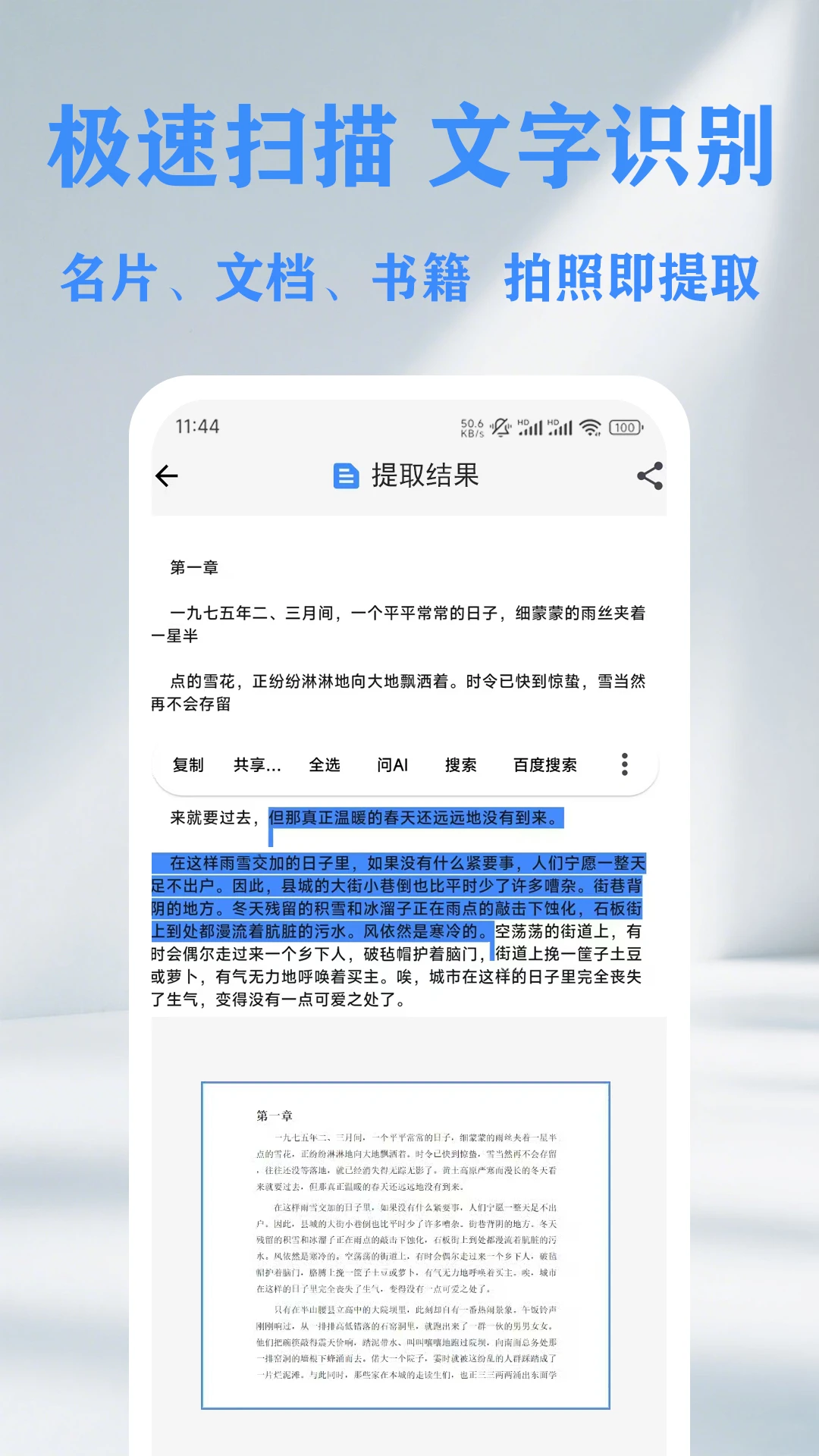 QR ��ά��������ɨ���Ǵ�������ͼ2