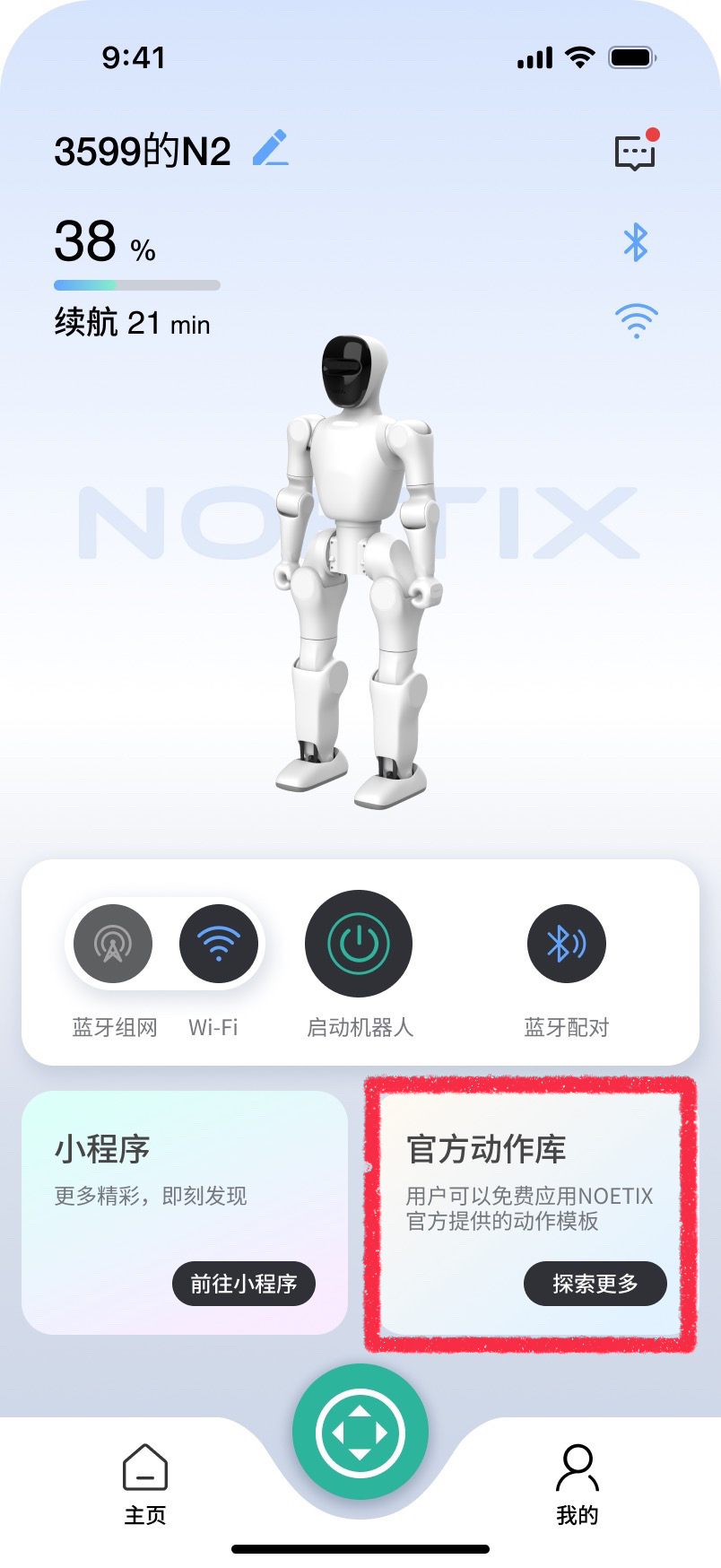 NOETIX Run �����˲ٿ� ����Ӧ��