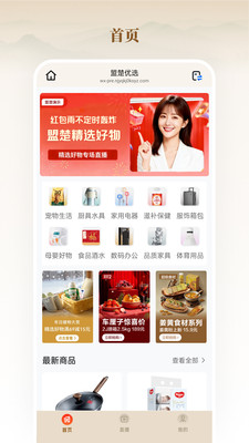全家优品购