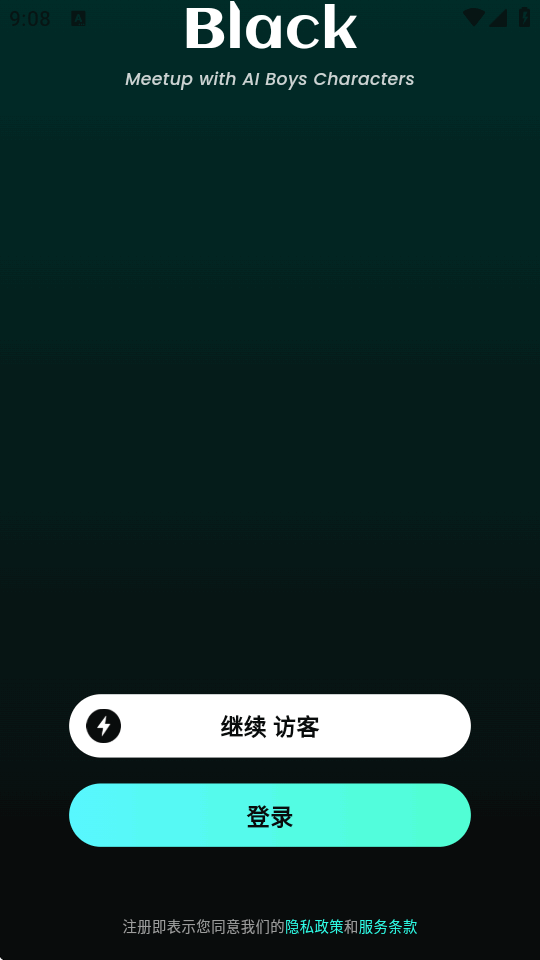BlackAI��������app���°��ͼ3