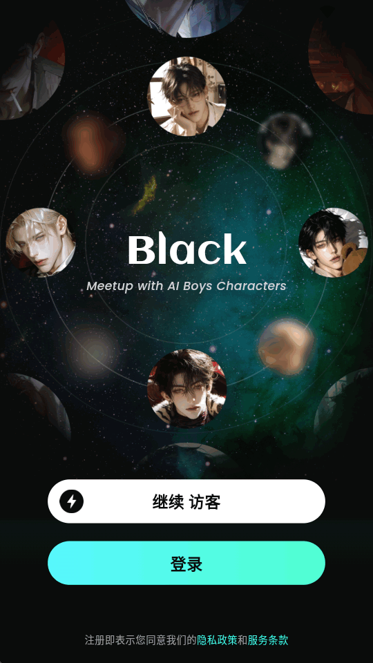 BlackAI��������app���°��ͼ2