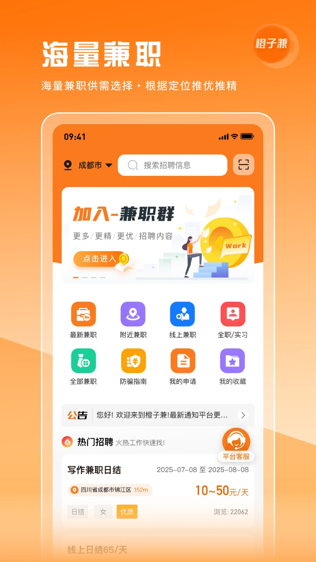 ���Ӽ�2.0.0 �ٷ������н�ͼ