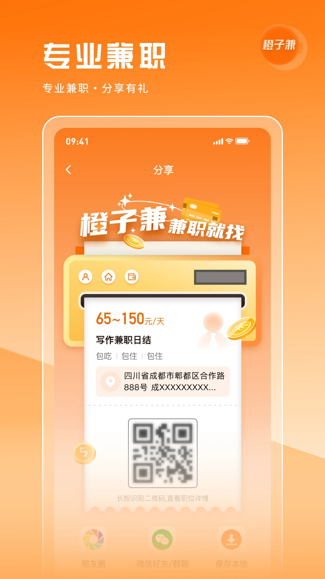 ���Ӽ�2.0.0 �ٷ������н�ͼ