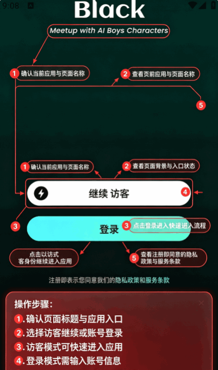 BlackAI��������app���°��ͼ