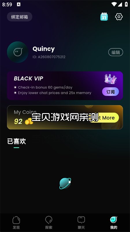 Black AI��������app�ֻ����ͼ5