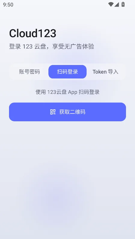Cloud123Lite(123����������)��ͼ8