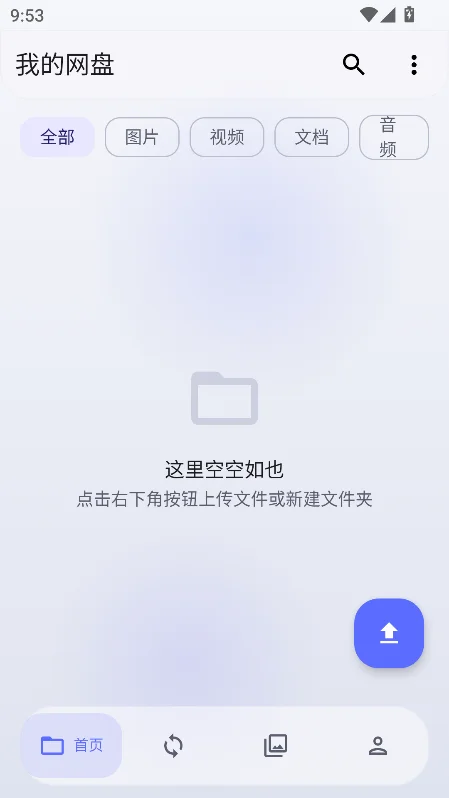 Cloud123Lite(123����������)��ͼ4