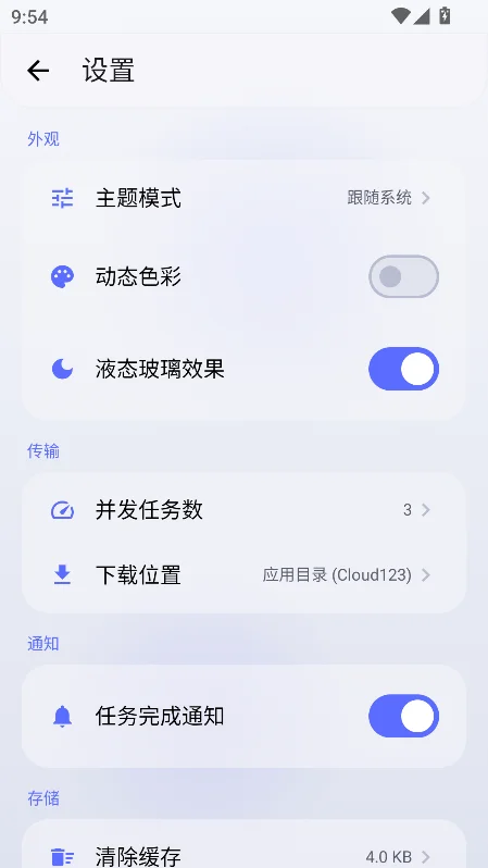 Cloud123Lite(123����������)��ͼ2