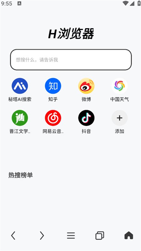 H�����app���°汾��ͼ5