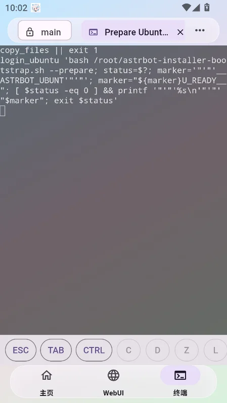 AstrBot���ݰ�ٷ���������v0.1.0-beta5.5��׿�����н�ͼ