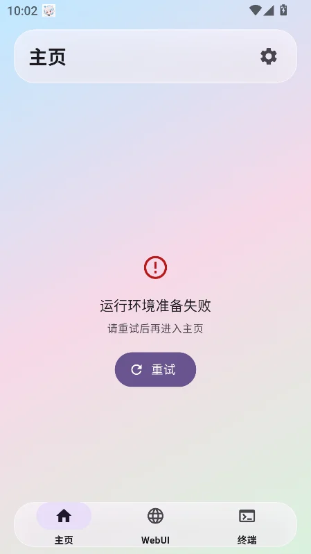AstrBot���ݰ�ٷ���������v0.1.0-beta5.5��׿�����н�ͼ