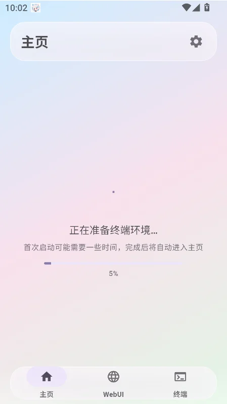 AstrBot���ݰ�ٷ���������v0.1.0-beta5.5��׿�����н�ͼ
