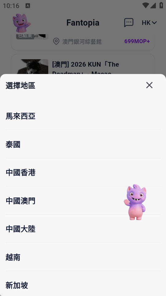 Fantopia��Ʊapp�ٷ��������°汾��ͼ2
