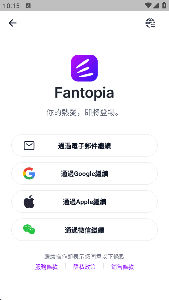Fantopia��Ʊapp�ٷ��������°汾��ͼ5