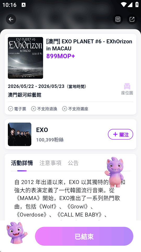 Fantopia��Ʊapp�ٷ��������°汾��ͼ