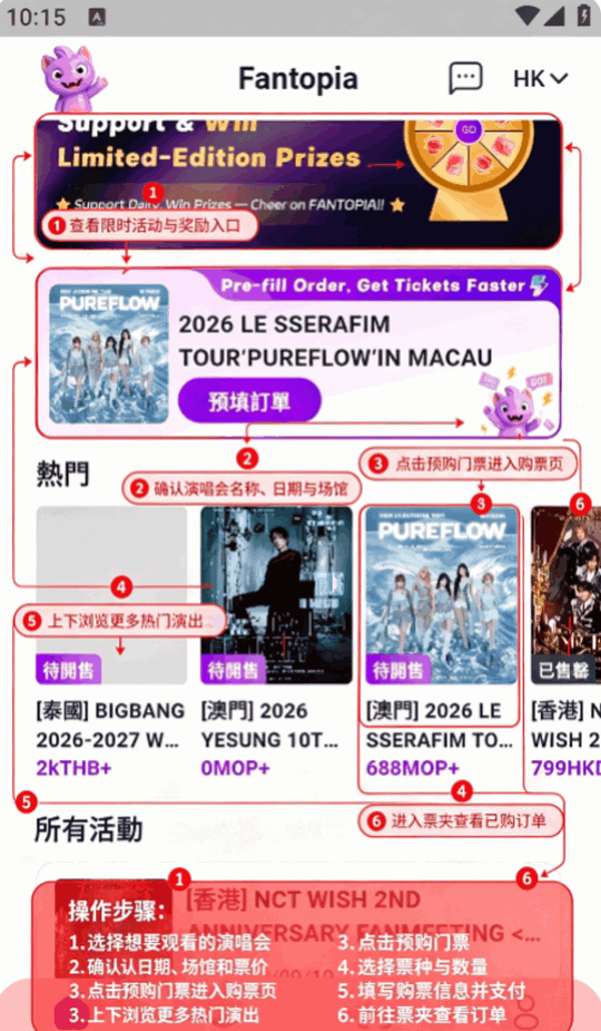 Fantopia��Ʊapp�ٷ��������°汾��ͼ