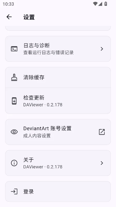 DA Viewer(DeviantArt�������ͻ���)v0.2.178�ٷ����°����н�ͼ