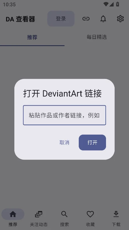 DA Viewer(DeviantArt�������ͻ���)v0.2.178�ٷ����°����н�ͼ