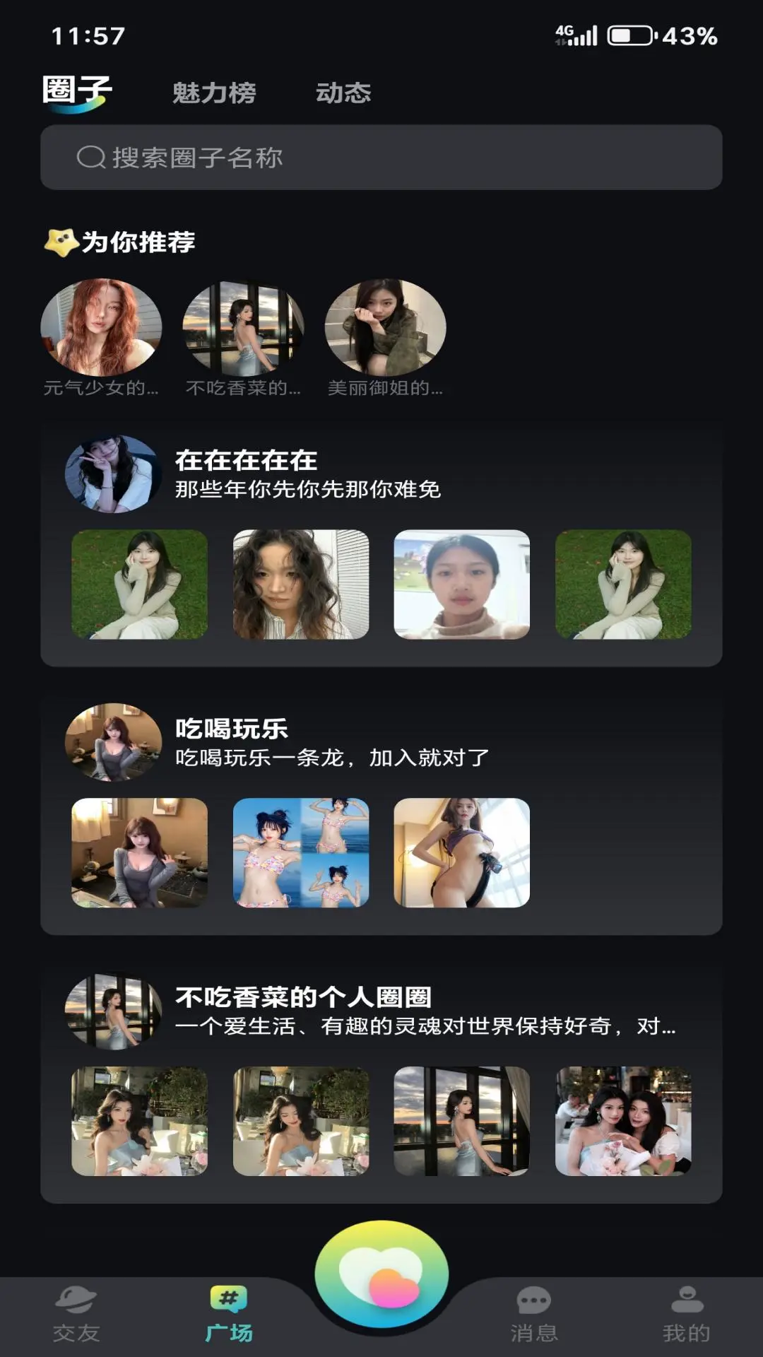 ����1.0.6 �ٷ������н�ͼ