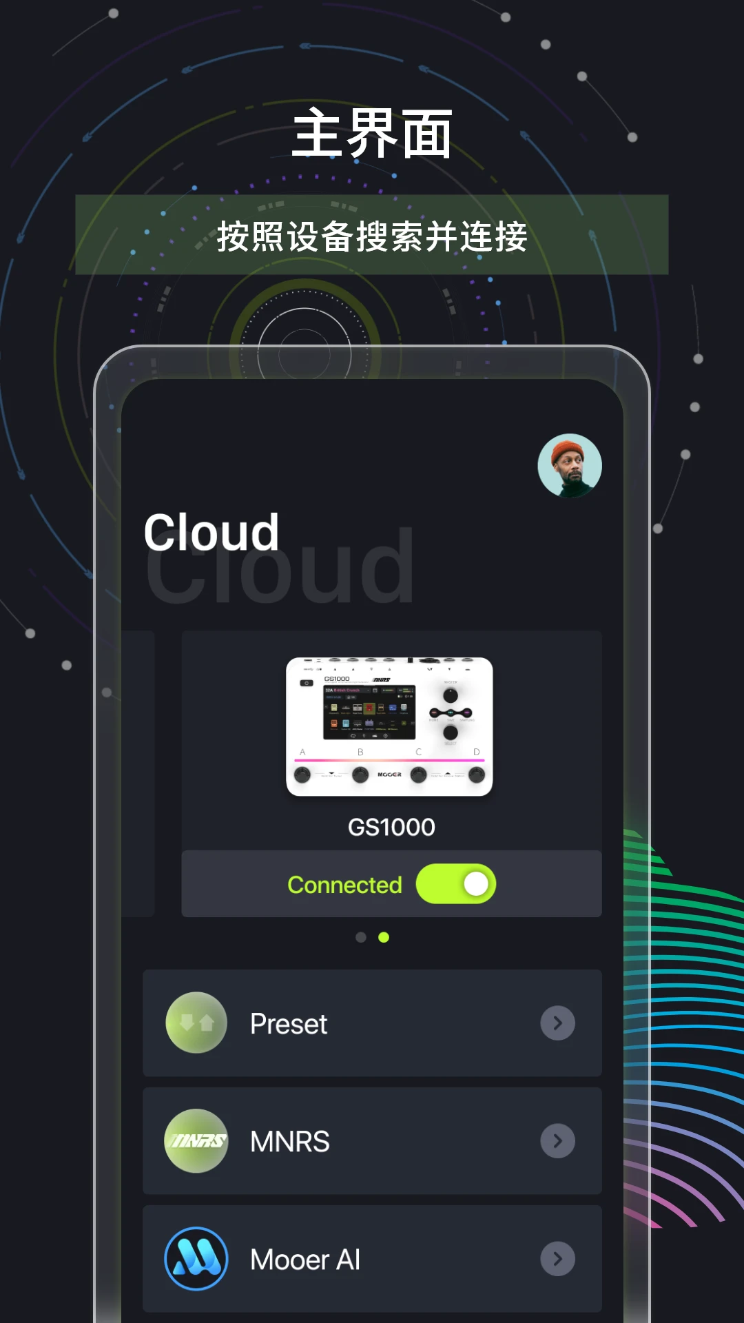 MOOER Cloud1.7.0 �ٷ������н�ͼ