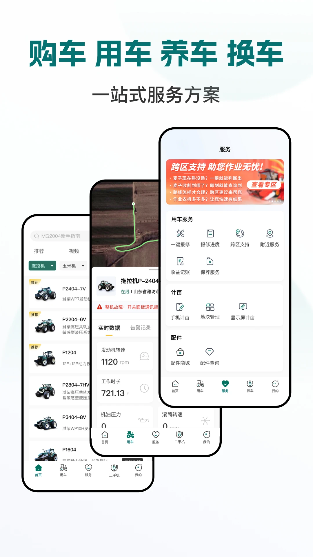 ��ũ����app��׿������3.8.0 �ٷ������н�ͼ
