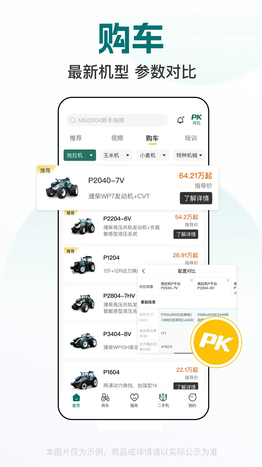 ��ũ����app��׿������3.8.0 �ٷ������н�ͼ