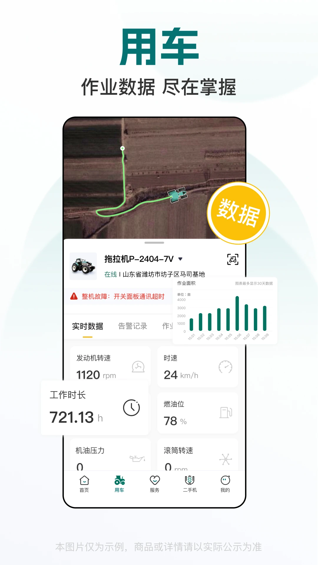 ��ũ����app��׿������3.8.0 �ٷ������н�ͼ