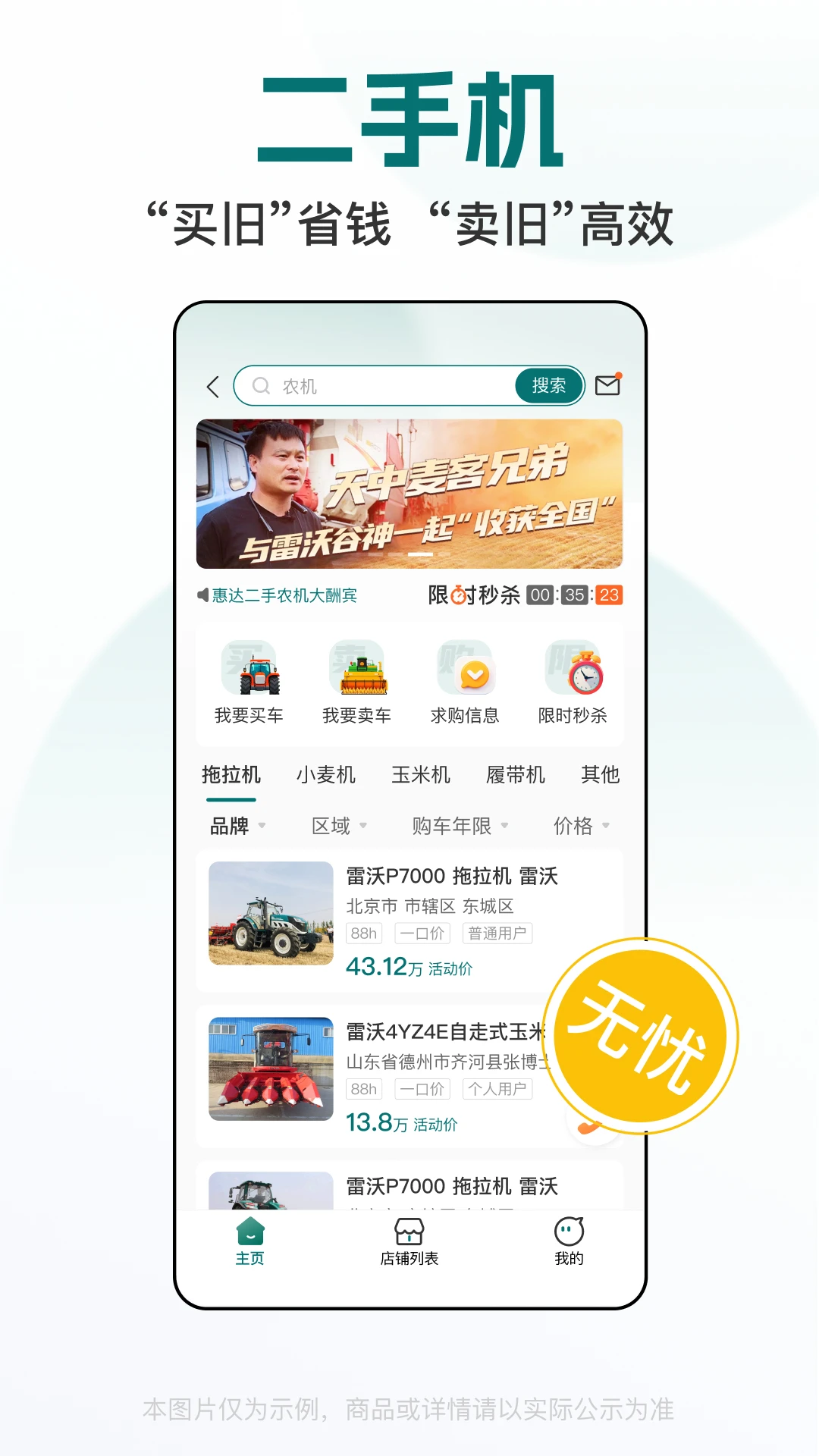 ��ũ����app��׿������3.8.0 �ٷ������н�ͼ