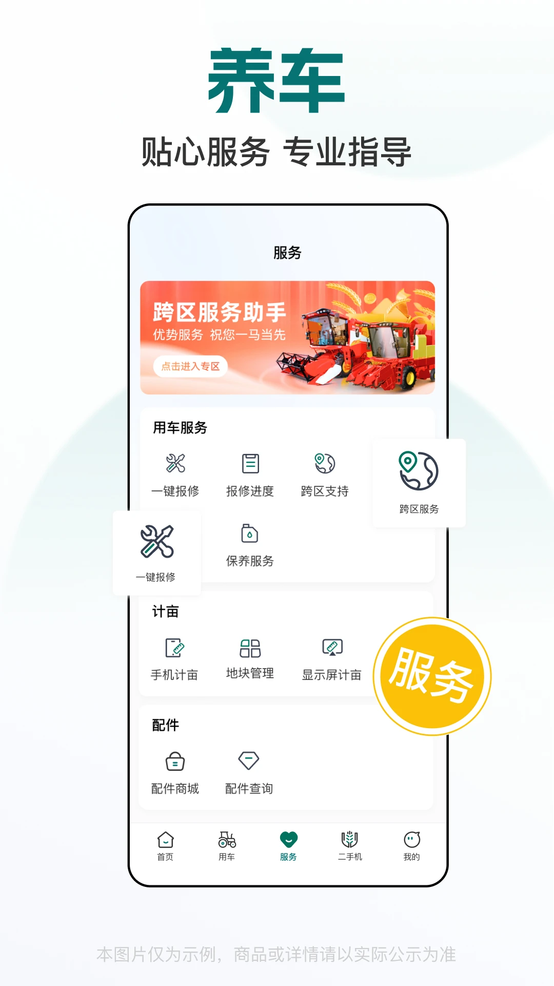 ��ũ����app��׿������3.8.0 �ٷ������н�ͼ
