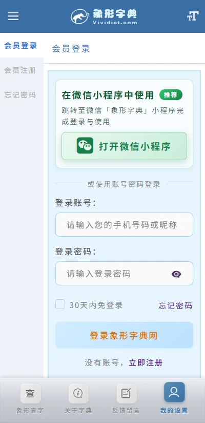 �����ֵ�app��ͼ4